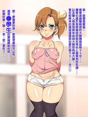 [天帝哥個人漢化][ようかい玉の輿 (CHIRO)] 少子化対策による種付け義務化法案 总集篇_03880