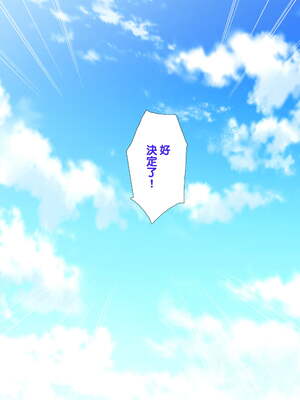 [天帝哥個人漢化][ようかい玉の輿 (CHIRO)] 少子化対策による種付け義務化法案 总集篇_03882