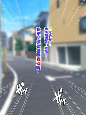 [天帝哥個人漢化][ようかい玉の輿 (CHIRO)] 少子化対策による種付け義務化法案 总集篇_03883