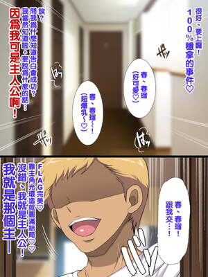 [天帝哥個人漢化][ようかい玉の輿 (CHIRO)] 少子化対策による種付け義務化法案 总集篇_03885