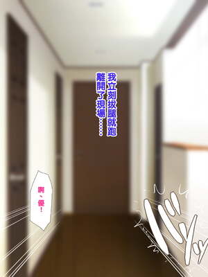 [天帝哥個人漢化][ようかい玉の輿 (CHIRO)] 少子化対策による種付け義務化法案 总集篇_03897