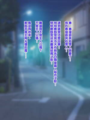 [天帝哥個人漢化][ようかい玉の輿 (CHIRO)] 少子化対策による種付け義務化法案 总集篇_03898