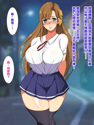 [天帝哥個人漢化][ようかい玉の輿 (CHIRO)] 少子化対策による種付け義務化法案 总集篇_03903