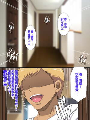 [天帝哥個人漢化][ようかい玉の輿 (CHIRO)] 少子化対策による種付け義務化法案 总集篇_03919