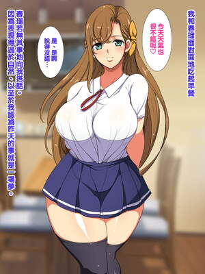 [天帝哥個人漢化][ようかい玉の輿 (CHIRO)] 少子化対策による種付け義務化法案 总集篇_03937