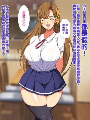 [天帝哥個人漢化][ようかい玉の輿 (CHIRO)] 少子化対策による種付け義務化法案 总集篇_03940