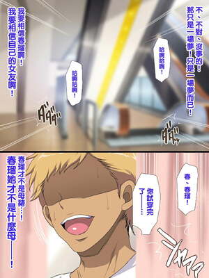 [天帝哥個人漢化][ようかい玉の輿 (CHIRO)] 少子化対策による種付け義務化法案 总集篇_03952