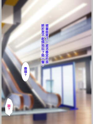 [天帝哥個人漢化][ようかい玉の輿 (CHIRO)] 少子化対策による種付け義務化法案 总集篇_03965