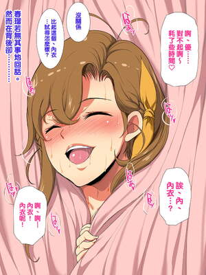 [天帝哥個人漢化][ようかい玉の輿 (CHIRO)] 少子化対策による種付け義務化法案 总集篇_03966