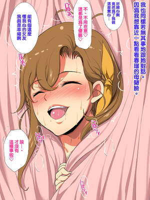 [天帝哥個人漢化][ようかい玉の輿 (CHIRO)] 少子化対策による種付け義務化法案 总集篇_03968