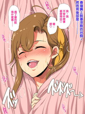 [天帝哥個人漢化][ようかい玉の輿 (CHIRO)] 少子化対策による種付け義務化法案 总集篇_03969