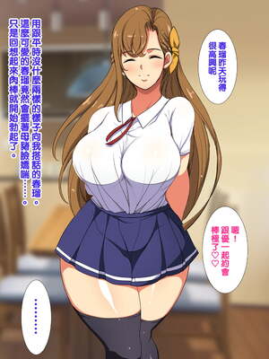 [天帝哥個人漢化][ようかい玉の輿 (CHIRO)] 少子化対策による種付け義務化法案 总集篇_03984