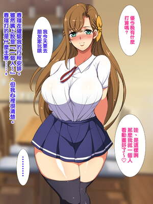 [天帝哥個人漢化][ようかい玉の輿 (CHIRO)] 少子化対策による種付け義務化法案 总集篇_03985