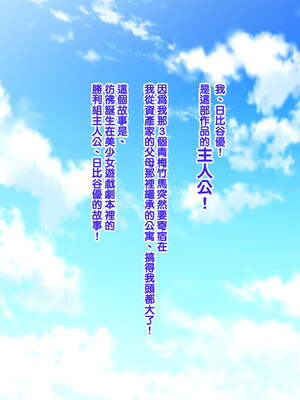 [天帝哥個人漢化][ようかい玉の輿 (CHIRO)] 少子化対策による種付け義務化法案 总集篇_04019