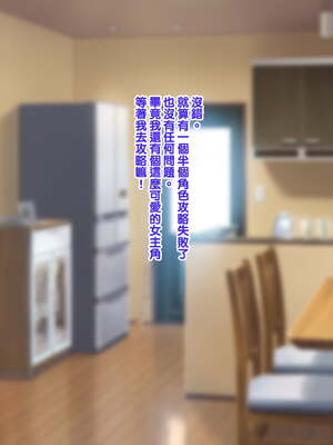 [天帝哥個人漢化][ようかい玉の輿 (CHIRO)] 少子化対策による種付け義務化法案 总集篇_04025