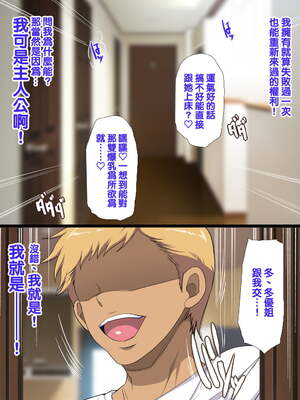 [天帝哥個人漢化][ようかい玉の輿 (CHIRO)] 少子化対策による種付け義務化法案 总集篇_04032