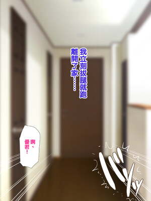 [天帝哥個人漢化][ようかい玉の輿 (CHIRO)] 少子化対策による種付け義務化法案 总集篇_04043