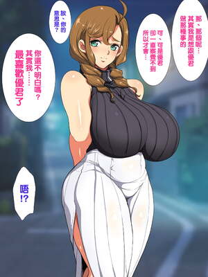 [天帝哥個人漢化][ようかい玉の輿 (CHIRO)] 少子化対策による種付け義務化法案 总集篇_04047