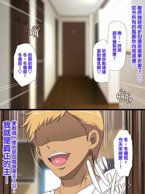 [天帝哥個人漢化][ようかい玉の輿 (CHIRO)] 少子化対策による種付け義務化法案 总集篇_04067