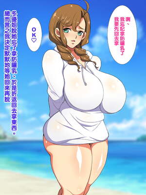 [天帝哥個人漢化][ようかい玉の輿 (CHIRO)] 少子化対策による種付け義務化法案 总集篇_04102