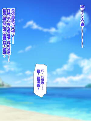 [天帝哥個人漢化][ようかい玉の輿 (CHIRO)] 少子化対策による種付け義務化法案 总集篇_04106