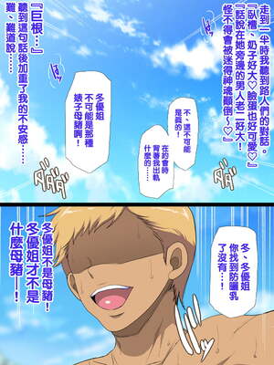 [天帝哥個人漢化][ようかい玉の輿 (CHIRO)] 少子化対策による種付け義務化法案 总集篇_04107