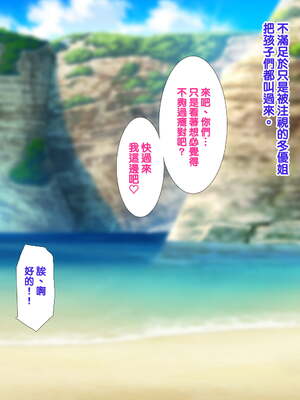 [天帝哥個人漢化][ようかい玉の輿 (CHIRO)] 少子化対策による種付け義務化法案 总集篇_04122