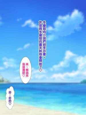 [天帝哥個人漢化][ようかい玉の輿 (CHIRO)] 少子化対策による種付け義務化法案 总集篇_04145