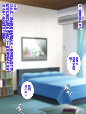 [天帝哥個人漢化][ようかい玉の輿 (CHIRO)] 少子化対策による種付け義務化法案 总集篇_04168