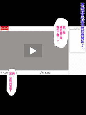 [天帝哥個人漢化][ようかい玉の輿 (CHIRO)] 少子化対策による種付け義務化法案 总集篇_04207