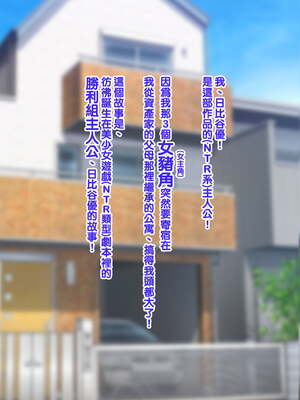 [天帝哥個人漢化][ようかい玉の輿 (CHIRO)] 少子化対策による種付け義務化法案 总集篇_04235