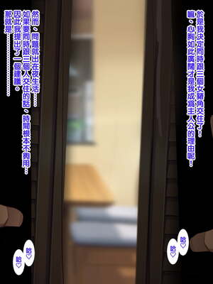 [天帝哥個人漢化][ようかい玉の輿 (CHIRO)] 少子化対策による種付け義務化法案 总集篇_04236