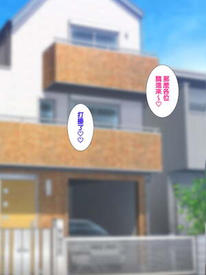 [天帝哥個人漢化][ようかい玉の輿 (CHIRO)] 少子化対策による種付け義務化法案 总集篇_04290