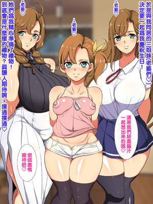 [天帝哥個人漢化][ようかい玉の輿 (CHIRO)] 少子化対策による種付け義務化法案 总集篇_04322