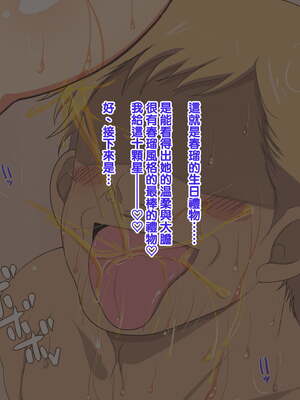 [天帝哥個人漢化][ようかい玉の輿 (CHIRO)] 少子化対策による種付け義務化法案 总集篇_04340