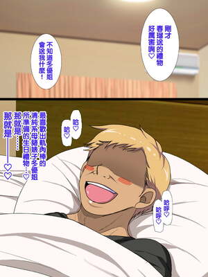 [天帝哥個人漢化][ようかい玉の輿 (CHIRO)] 少子化対策による種付け義務化法案 总集篇_04345