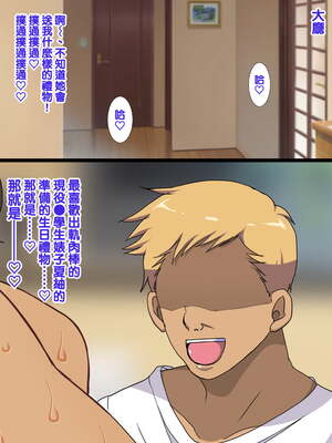 [天帝哥個人漢化][ようかい玉の輿 (CHIRO)] 少子化対策による種付け義務化法案 总集篇_04372