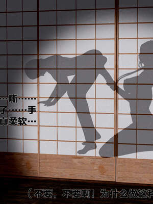 [桐山遥]借你娘子泄泄火(讨魔传) 外传1 女侠程瑶篇 02_124