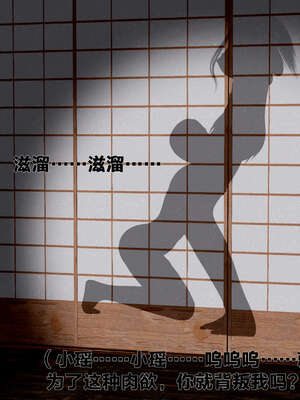 [桐山遥]借你娘子泄泄火(讨魔传) 外传1 女侠程瑶篇 02_157