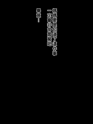 [黒野タイツ] 美人でモデルをやってる60代のおばあちゃんと孫の僕がオトコとオンナの関係になった_RJ374013_0_page_0001