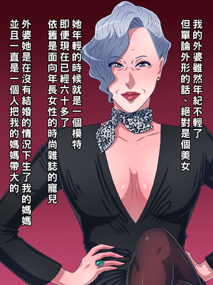 [黒野タイツ] 美人でモデルをやってる60代のおばあちゃんと孫の僕がオトコとオンナの関係になった_RJ374013_0_page_0003