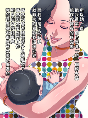 [黒野タイツ] 美人でモデルをやってる60代のおばあちゃんと孫の僕がオトコとオンナの関係になった_RJ374013_0_page_0004