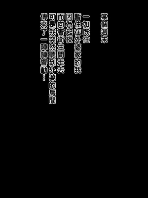 [黒野タイツ] 美人でモデルをやってる60代のおばあちゃんと孫の僕がオトコとオンナの関係になった_RJ374013_0_page_0005