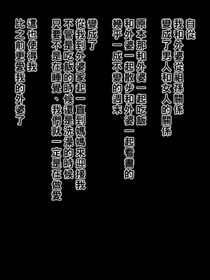 [黒野タイツ] 美人でモデルをやってる60代のおばあちゃんと孫の僕がオトコとオンナの関係になった_RJ374013_0_page_0011