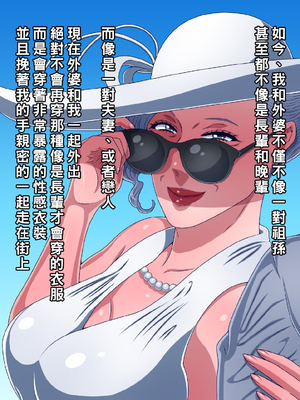 [黒野タイツ] 美人でモデルをやってる60代のおばあちゃんと孫の僕がオトコとオンナの関係になった_RJ374013_0_page_0014