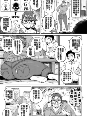 [室永叉焼] となりの音鳴り_image_0078