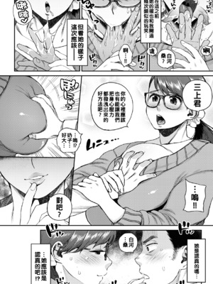 [室永叉焼] となりの音鳴り_image_0081