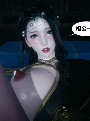 [桐山遥]借你娘子泄泄火(讨魔传) 外传2 柳菱香篇 01_209