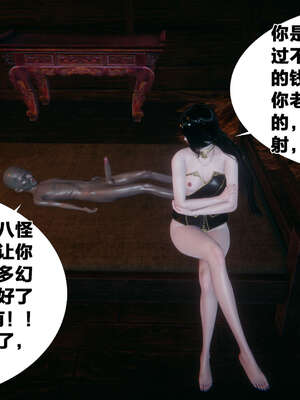 [桐山遥]借你娘子泄泄火(讨魔传) 外传2 柳菱香篇 01_236