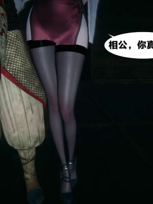 [桐山遥]借你娘子泄泄火(讨魔传) 外传2 柳菱香篇 01_248